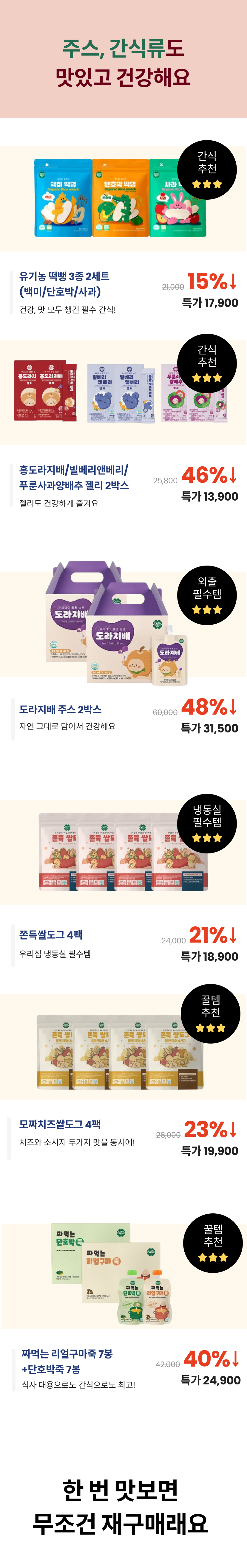 또또맘 3.png